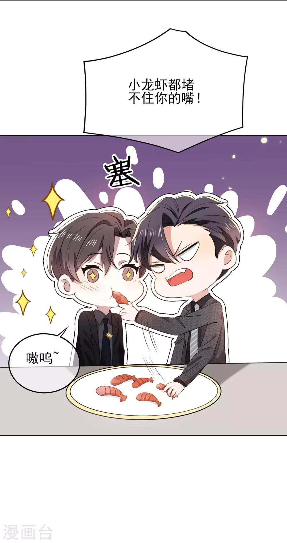 第193话 攻克情敌