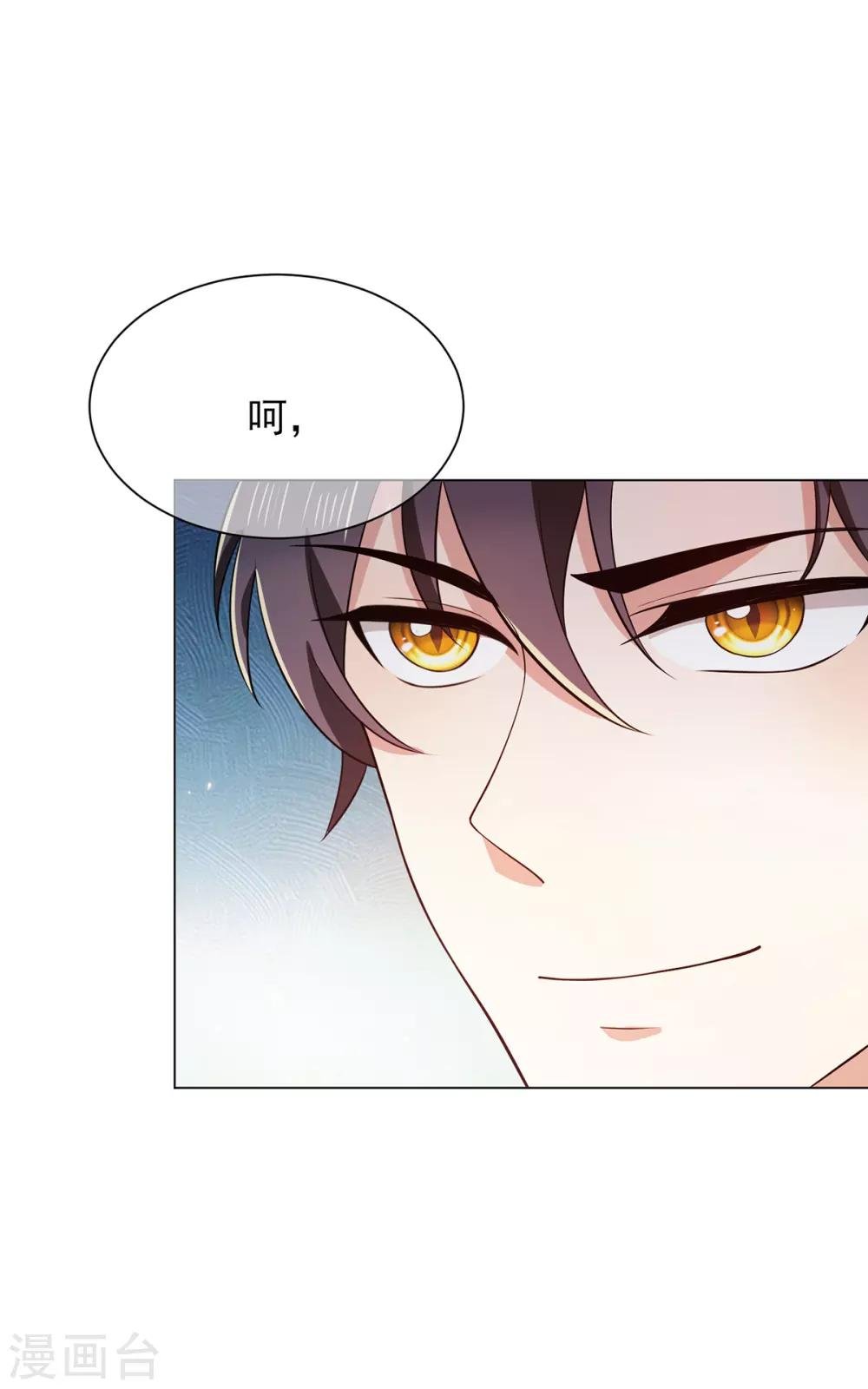 第193话 攻克情敌