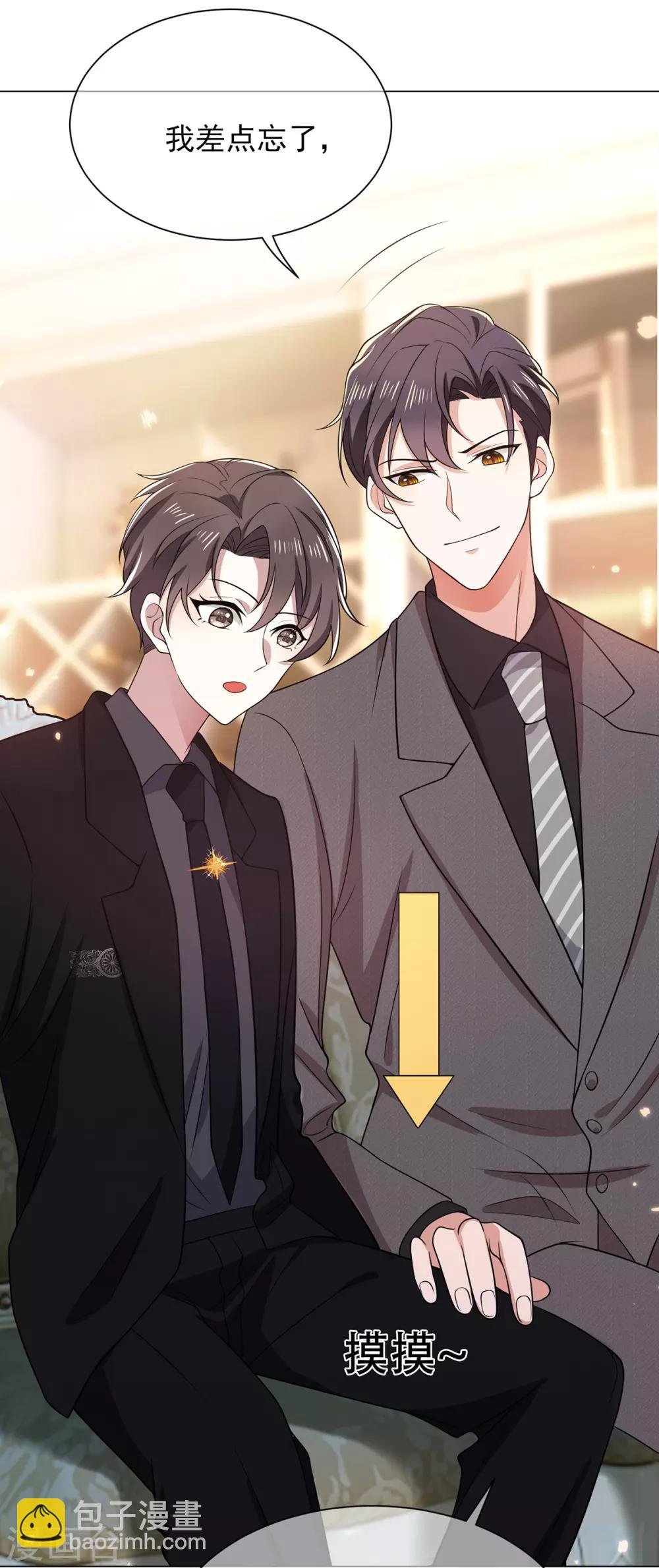 第193话 攻克情敌