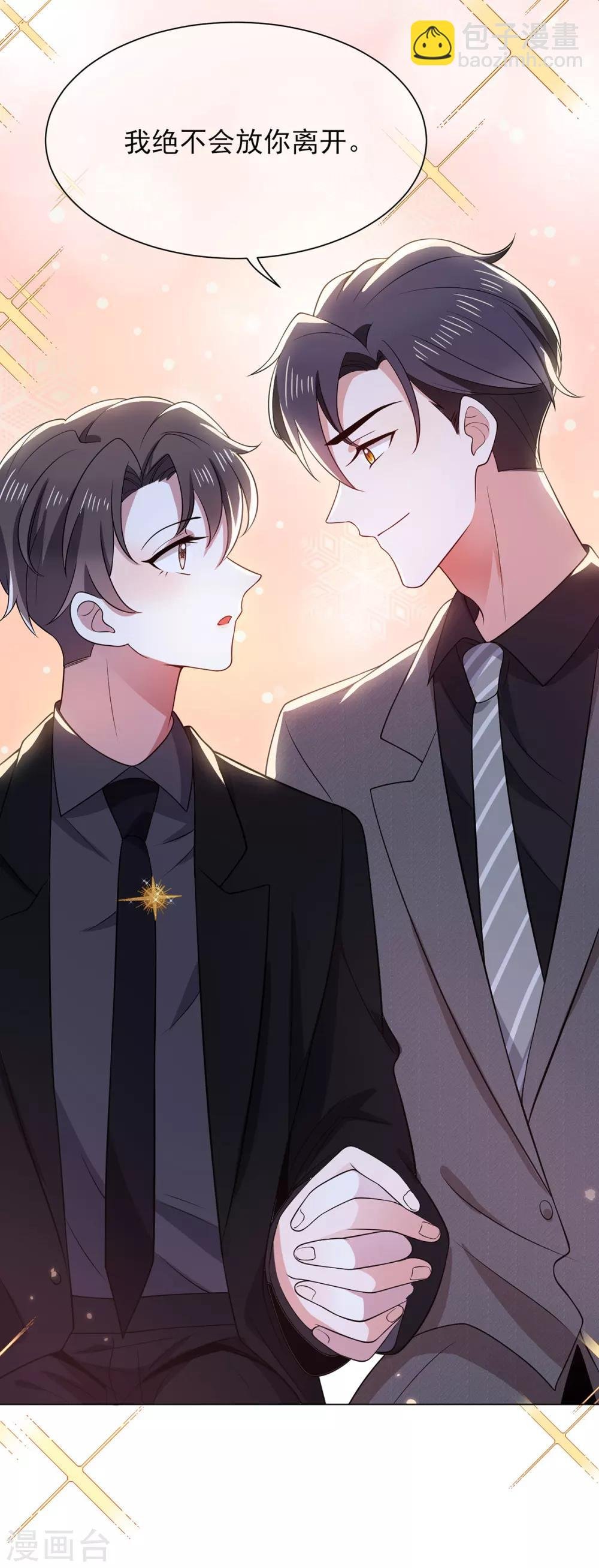 第193话 攻克情敌