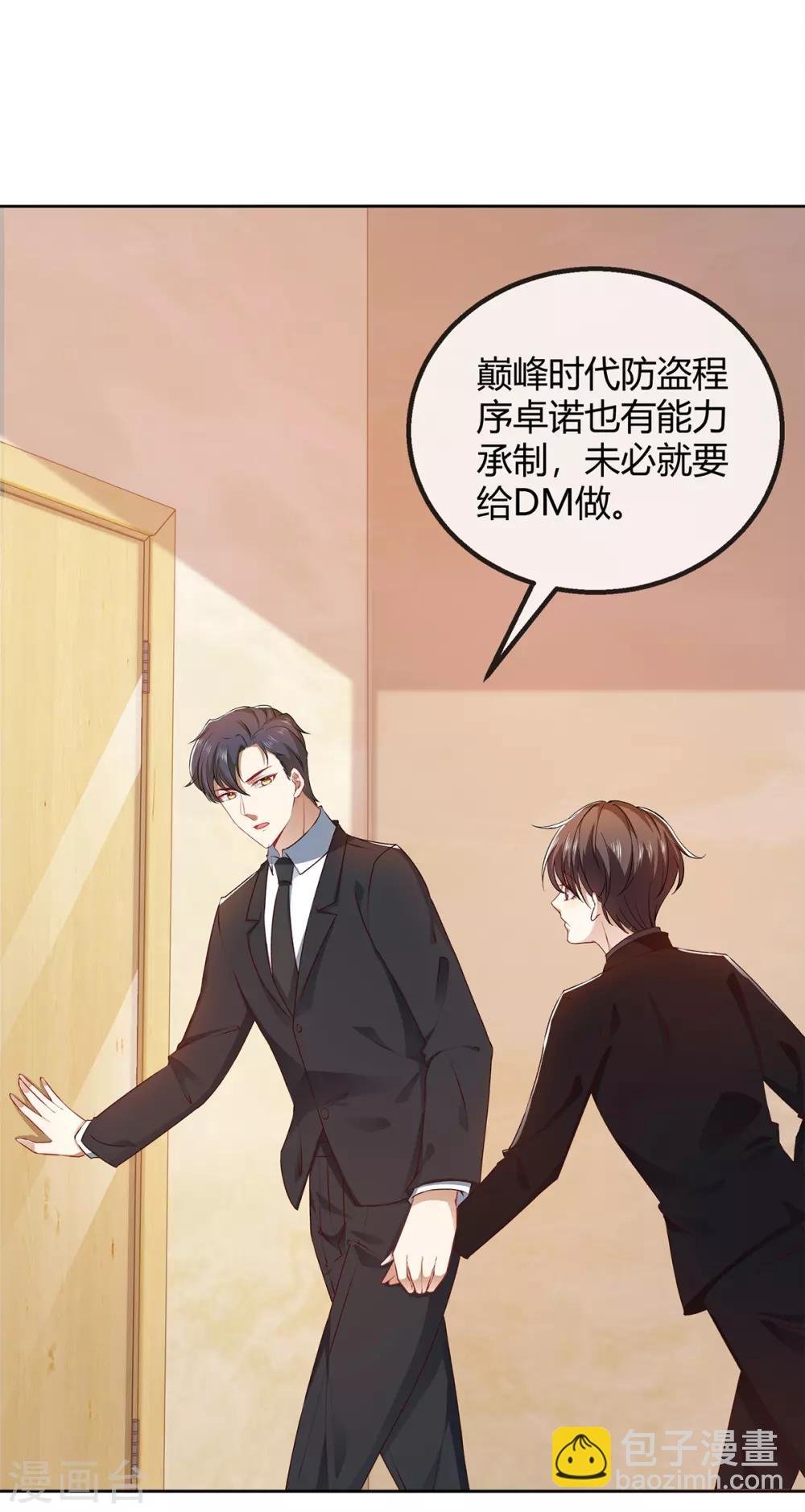 第195话 宗少争宠