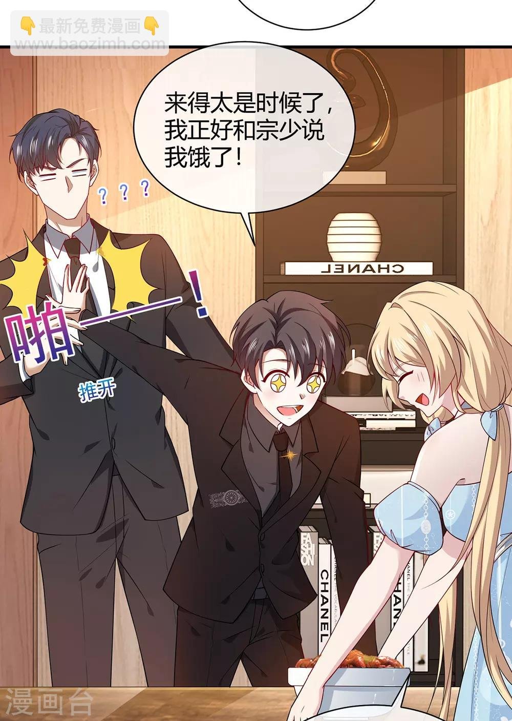 第196话 情敌退散