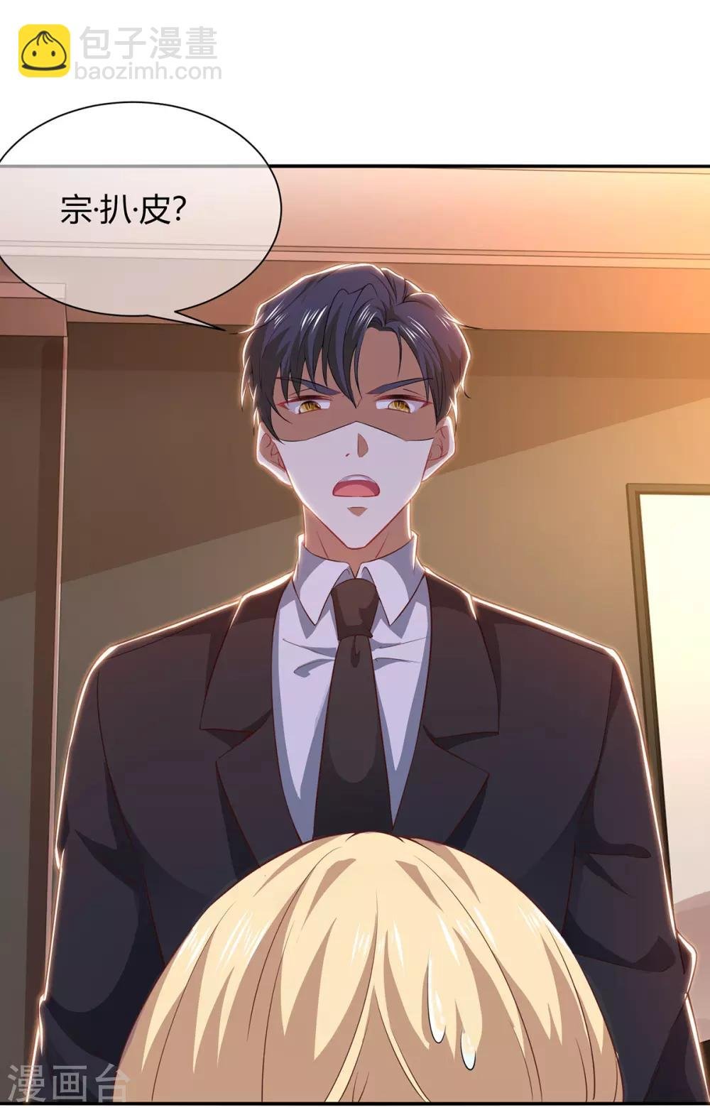第196话 情敌退散