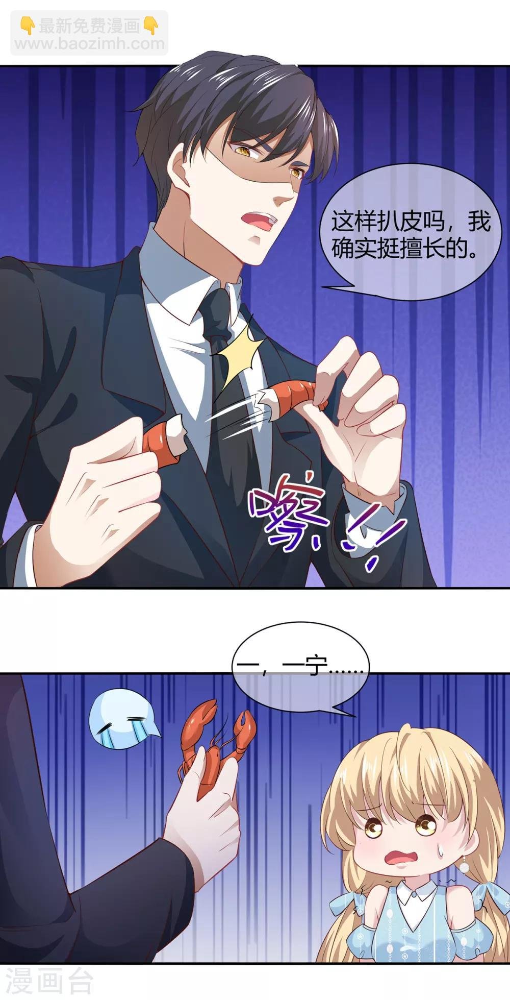 第196话 情敌退散