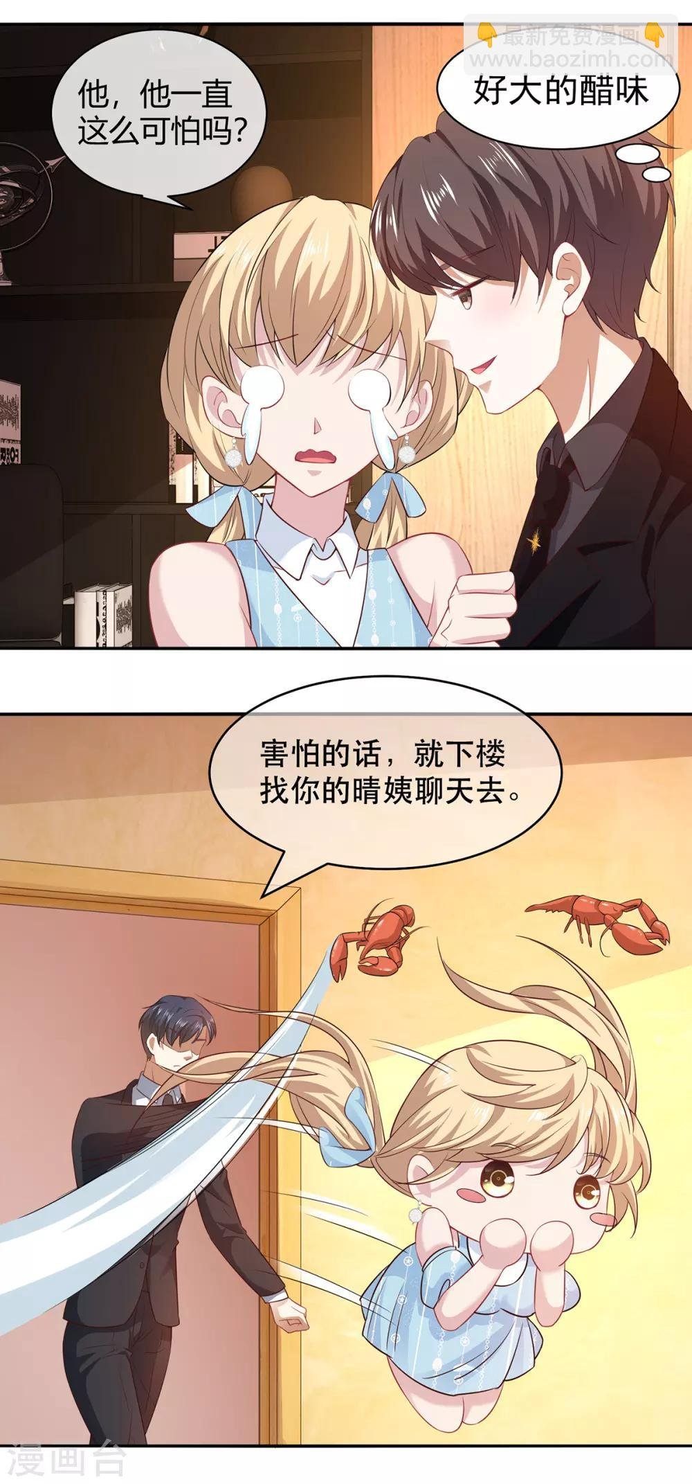 第196话 情敌退散