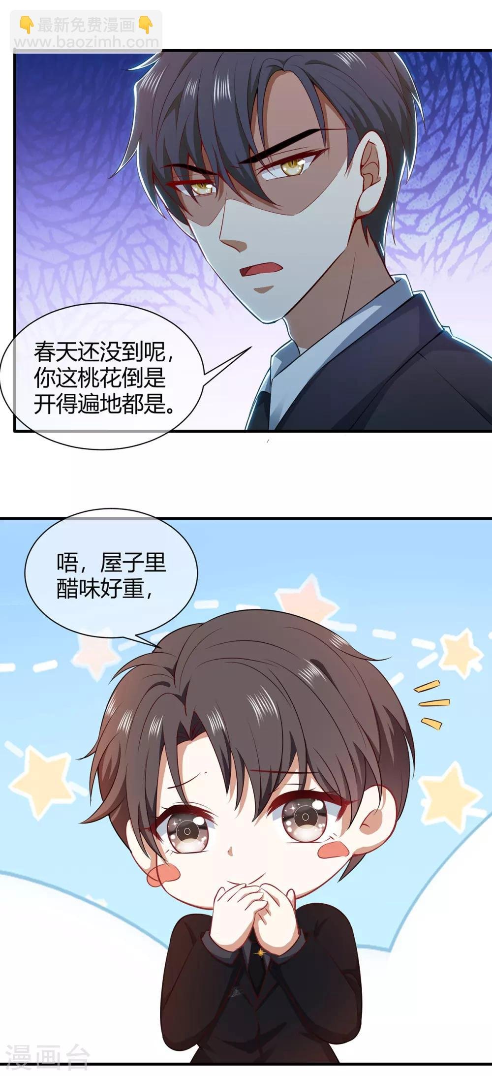 第196话 情敌退散