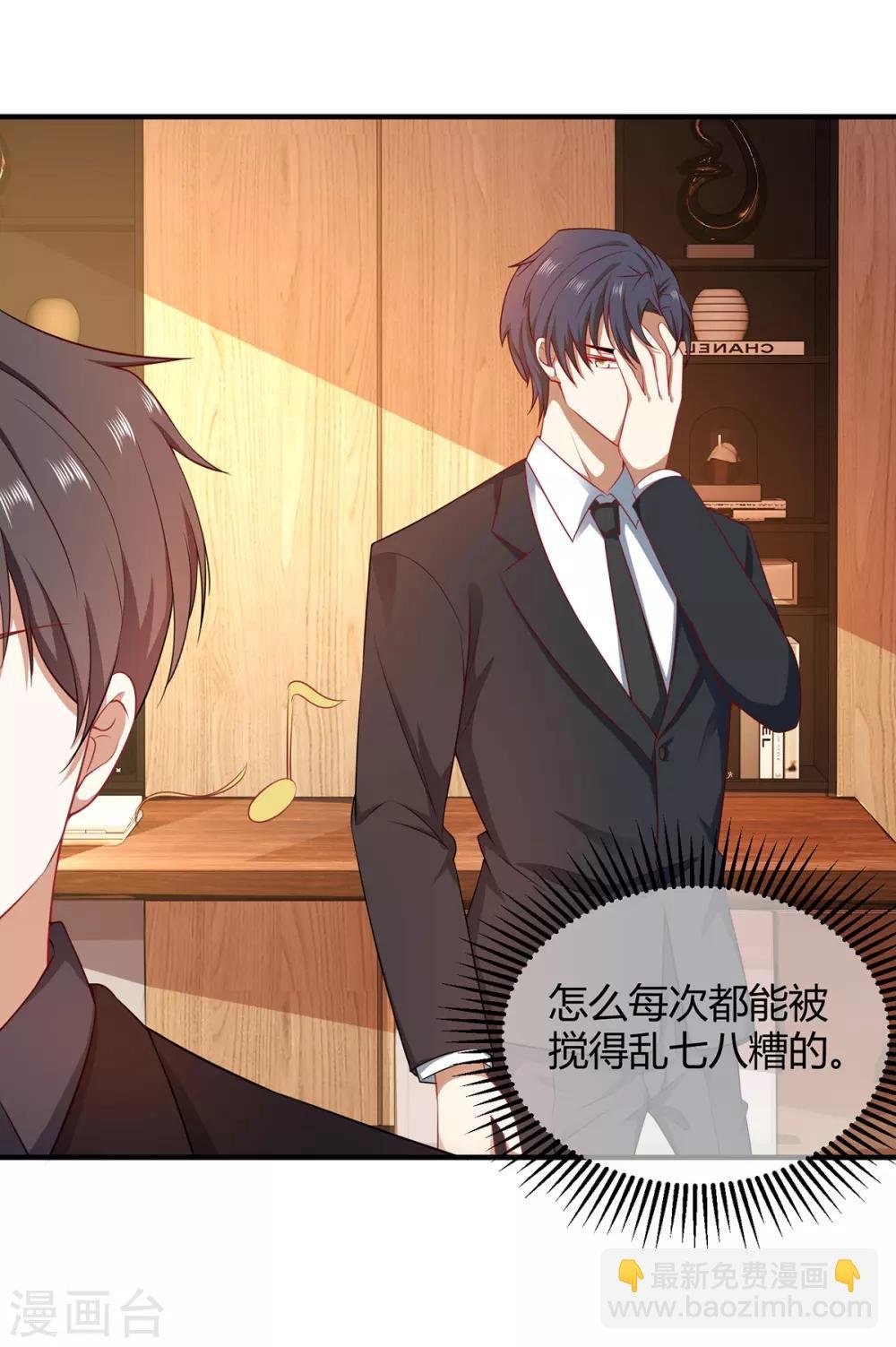第196话 情敌退散