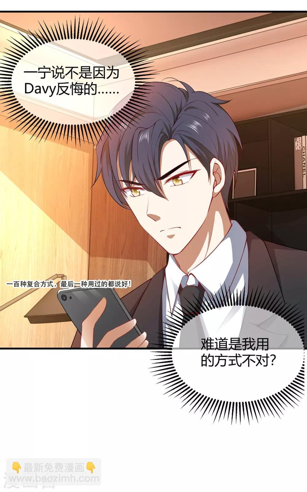第196话 情敌退散