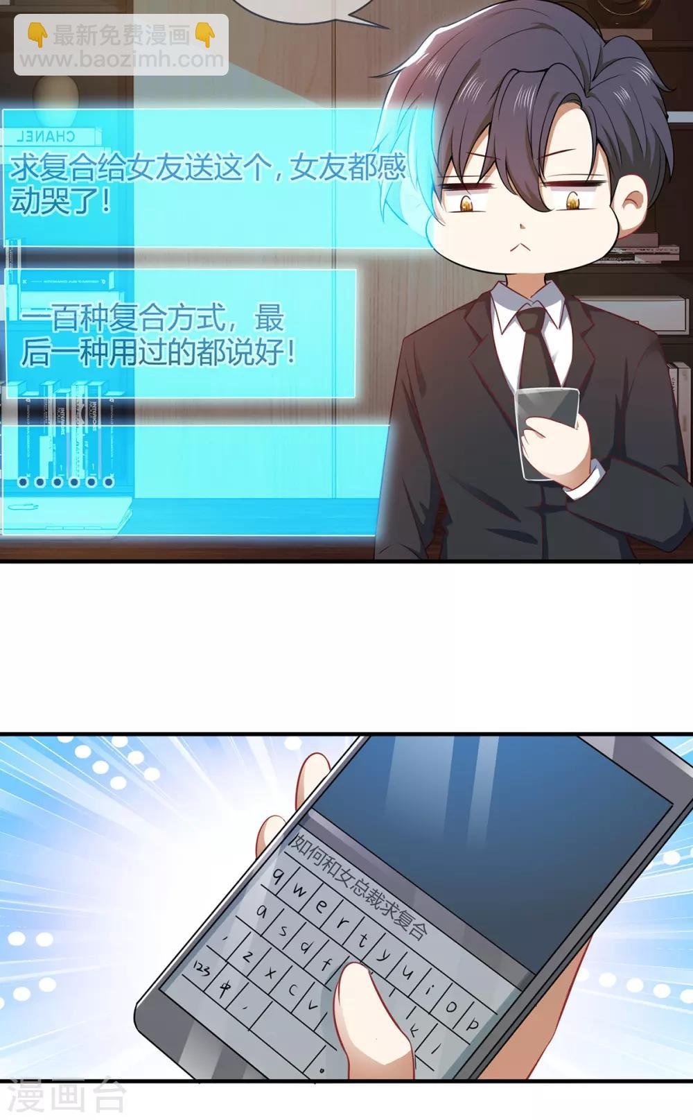 第196话 情敌退散