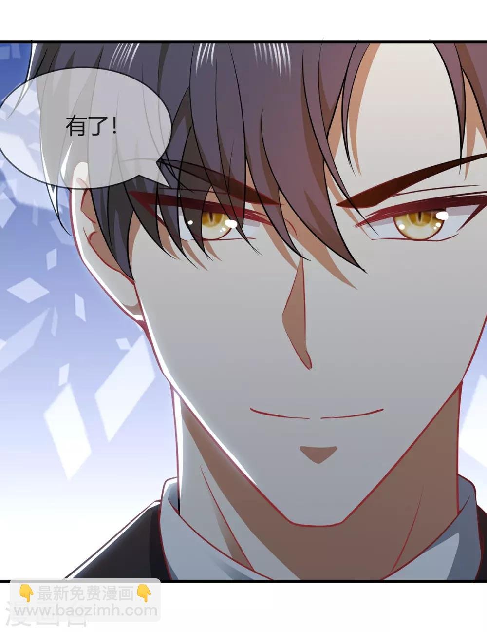 第196话 情敌退散