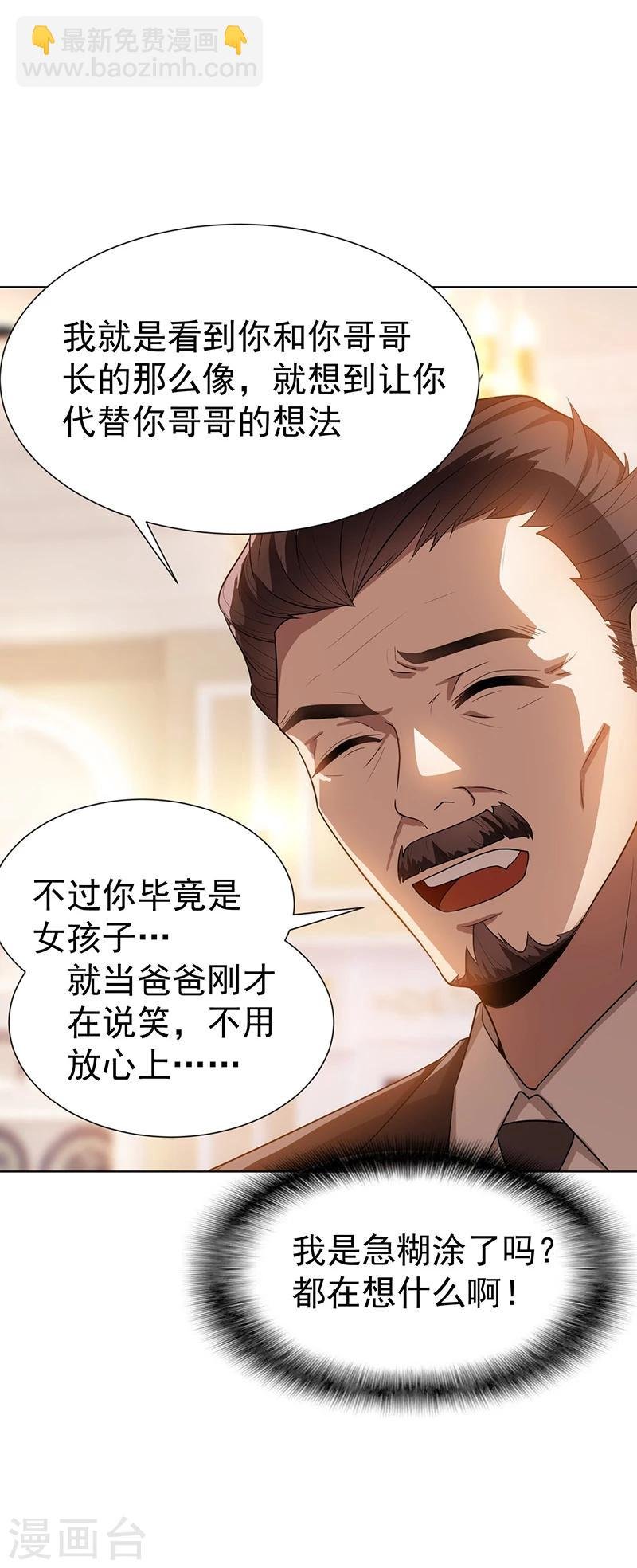 第2话 哥我们会相聚的
