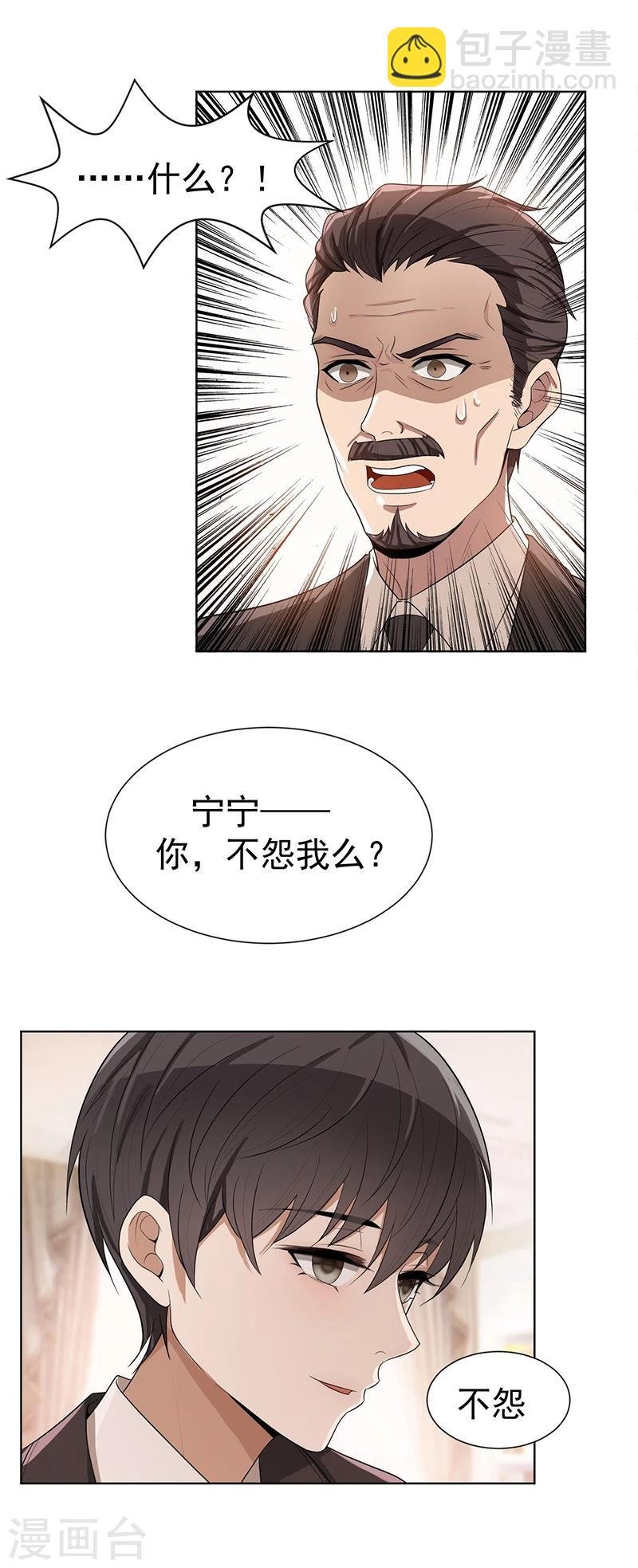 第2话 哥我们会相聚的
