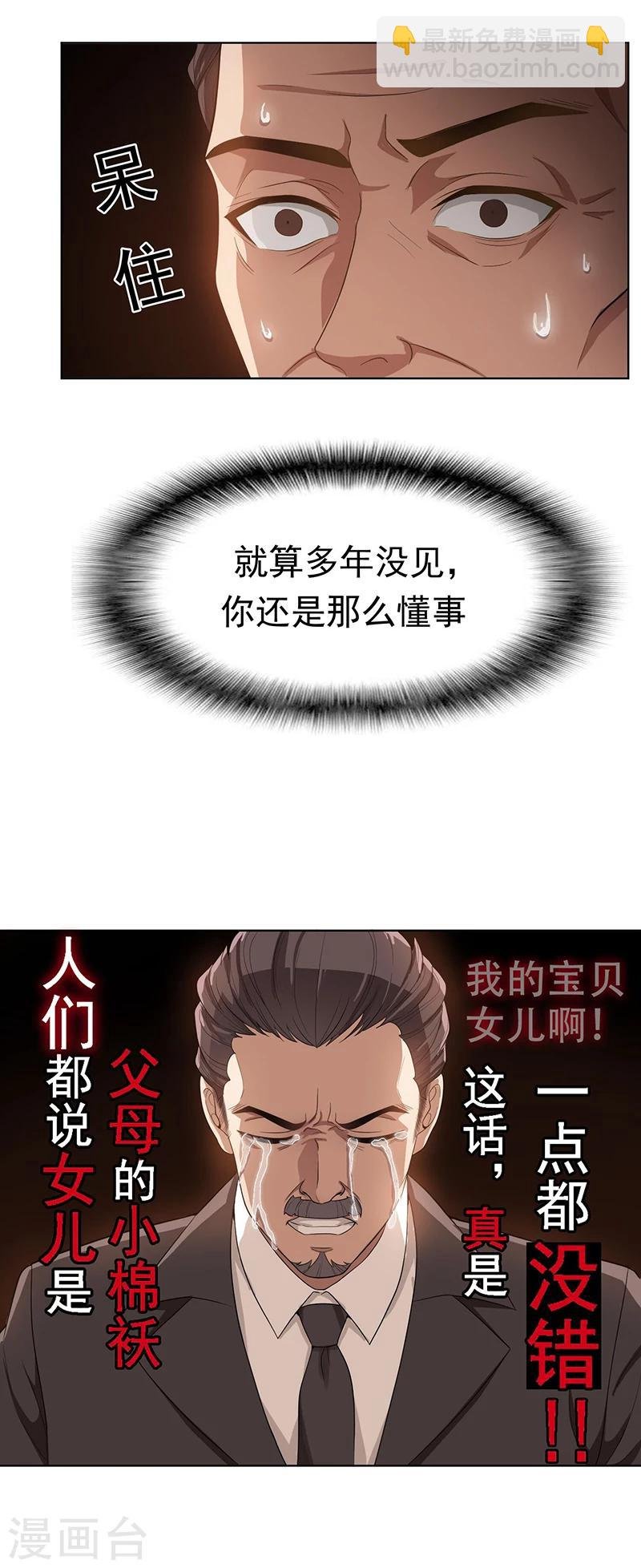 第2话 哥我们会相聚的