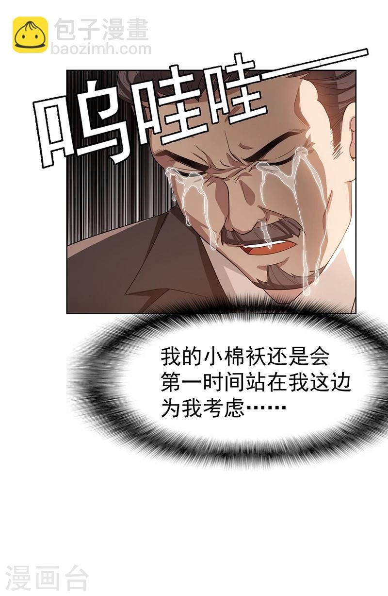 第2话 哥我们会相聚的