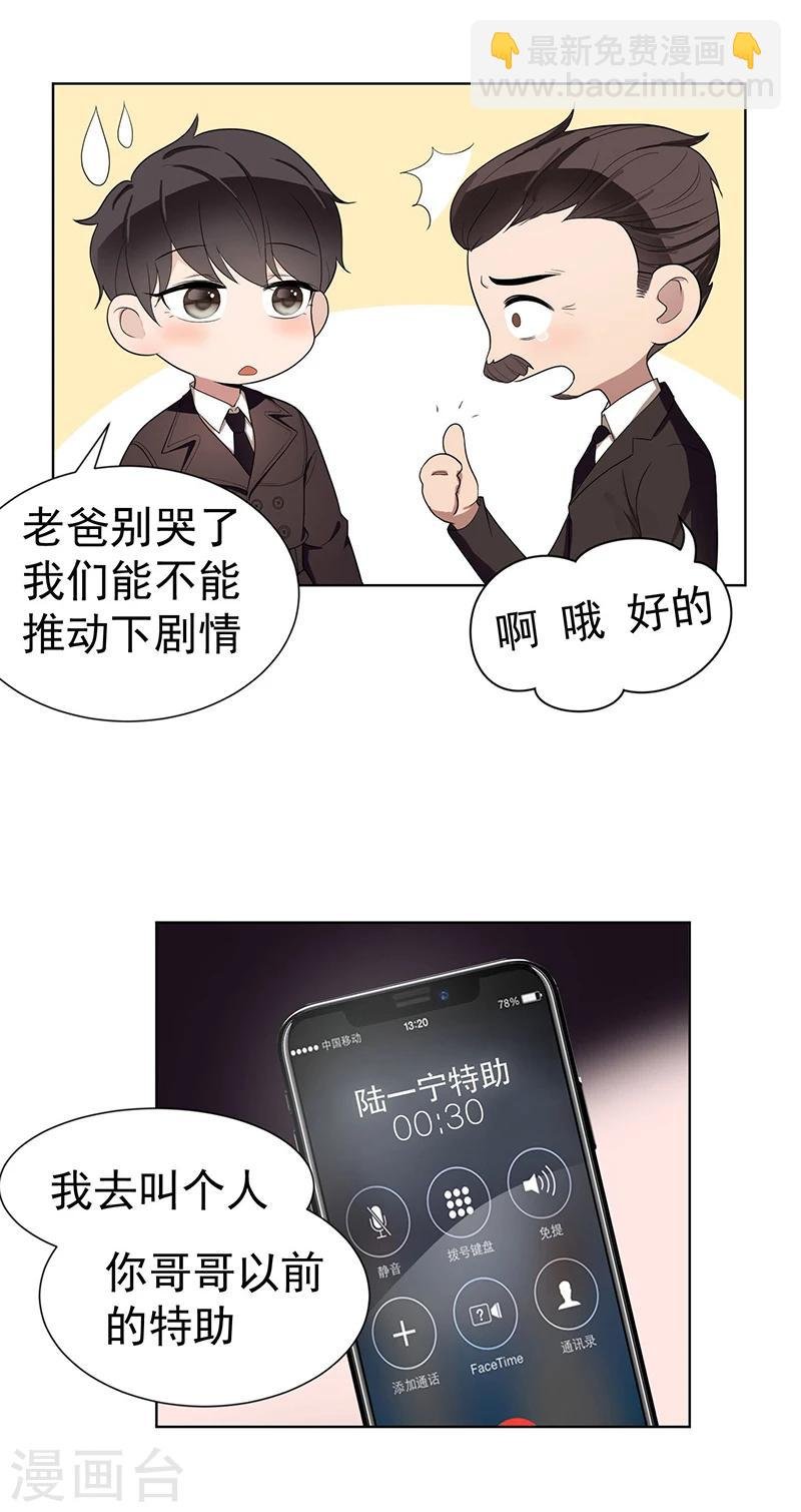 第2话 哥我们会相聚的