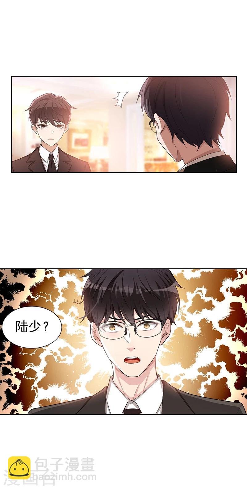 第2话 哥我们会相聚的