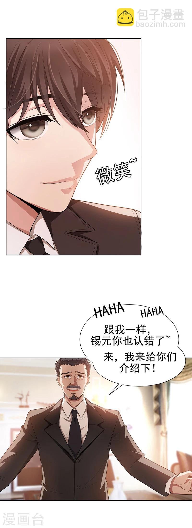 第2话 哥我们会相聚的