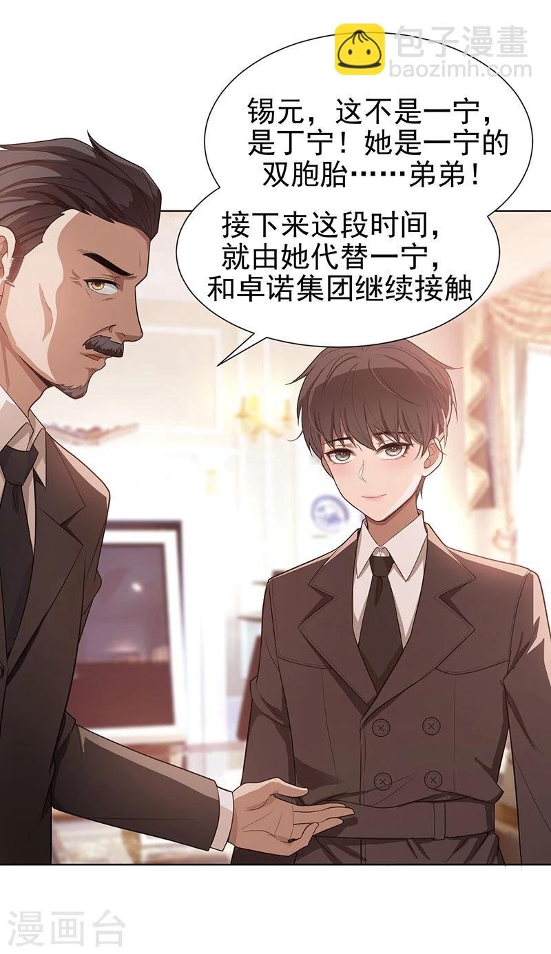 第2话 哥我们会相聚的