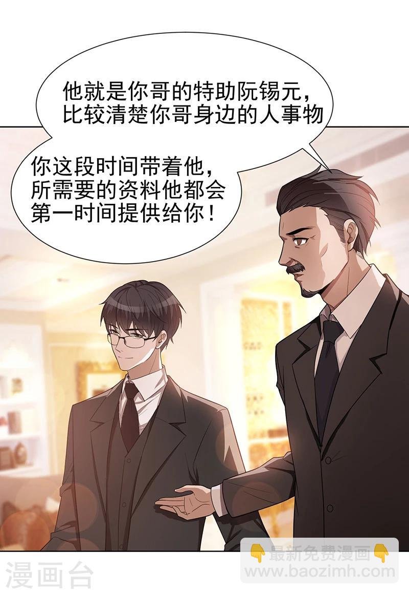 第2话 哥我们会相聚的