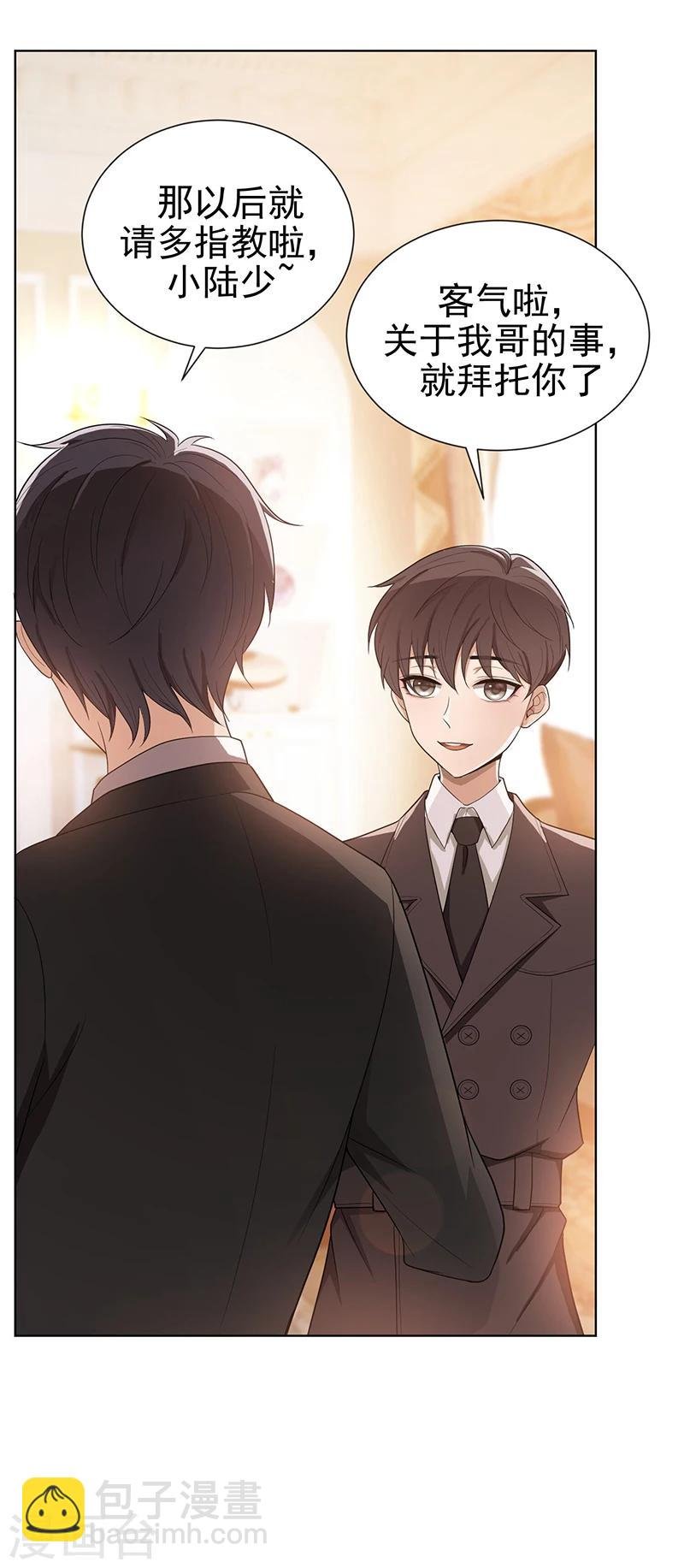 第2话 哥我们会相聚的
