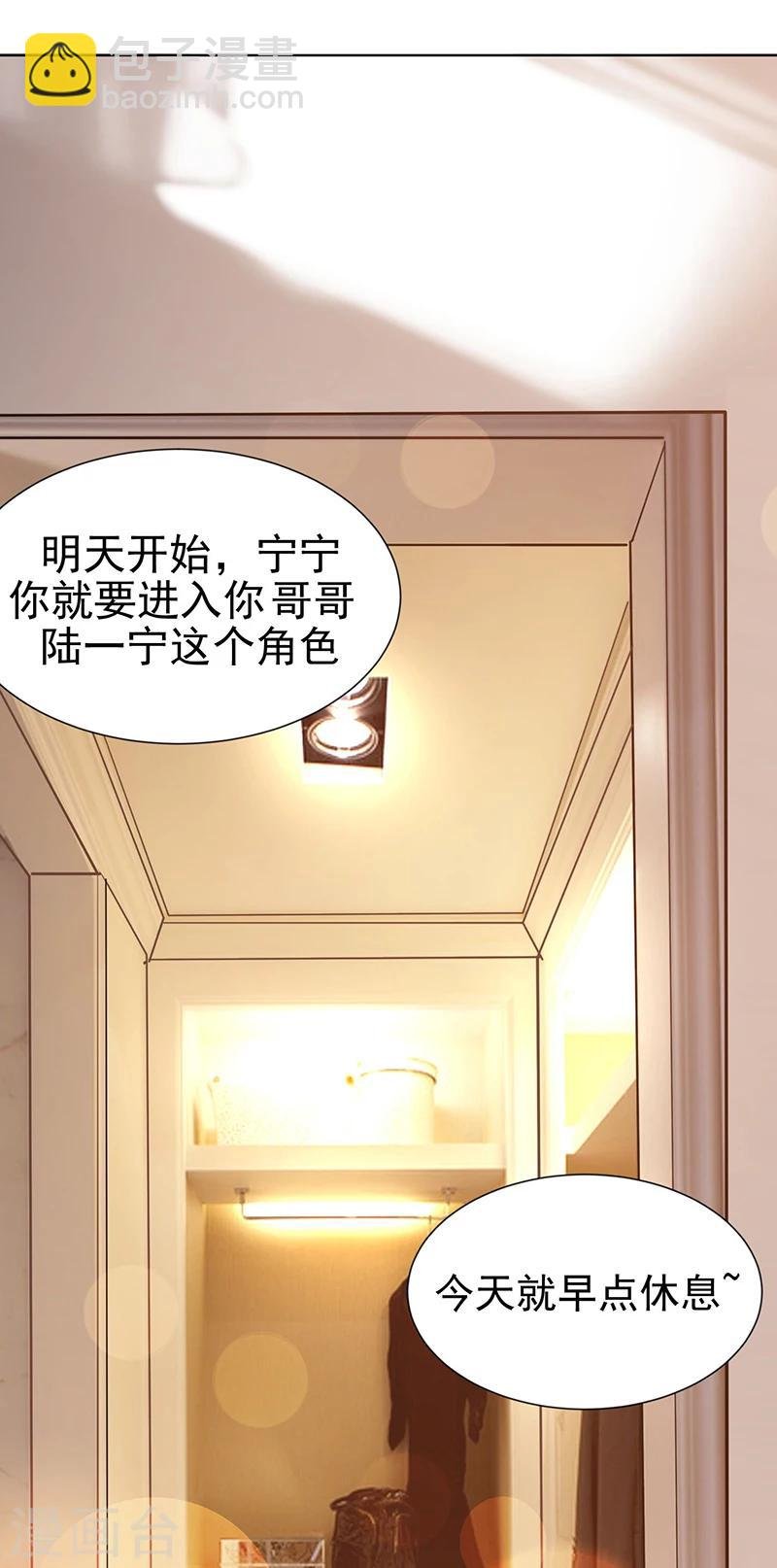 第2话 哥我们会相聚的