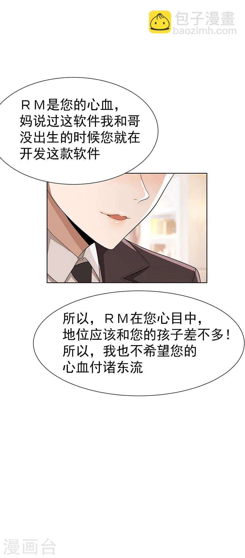 第2话 哥我们会相聚的