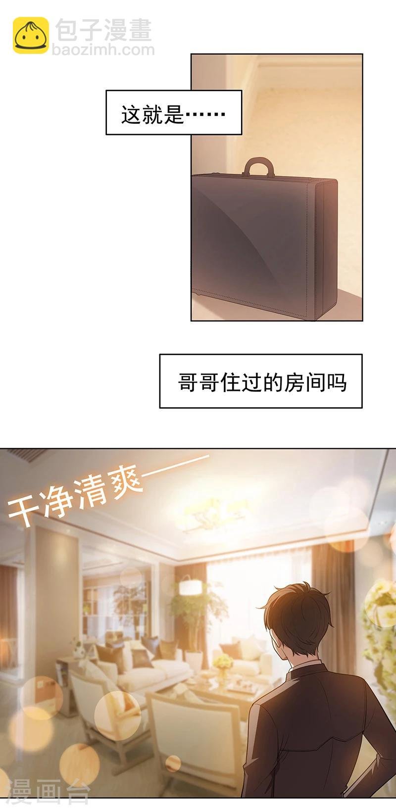 第2话 哥我们会相聚的