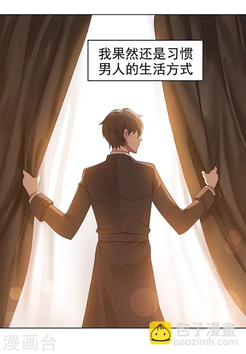 第2话 哥我们会相聚的