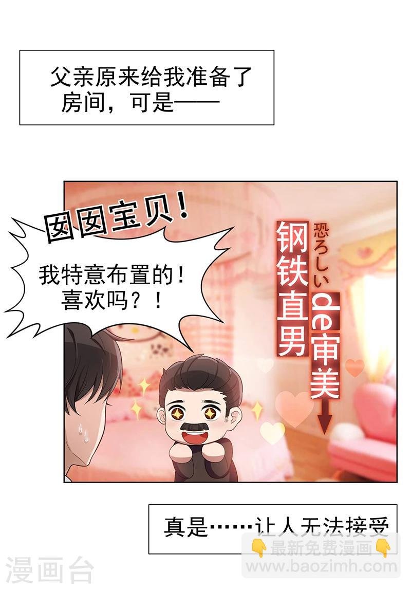 第2话 哥我们会相聚的
