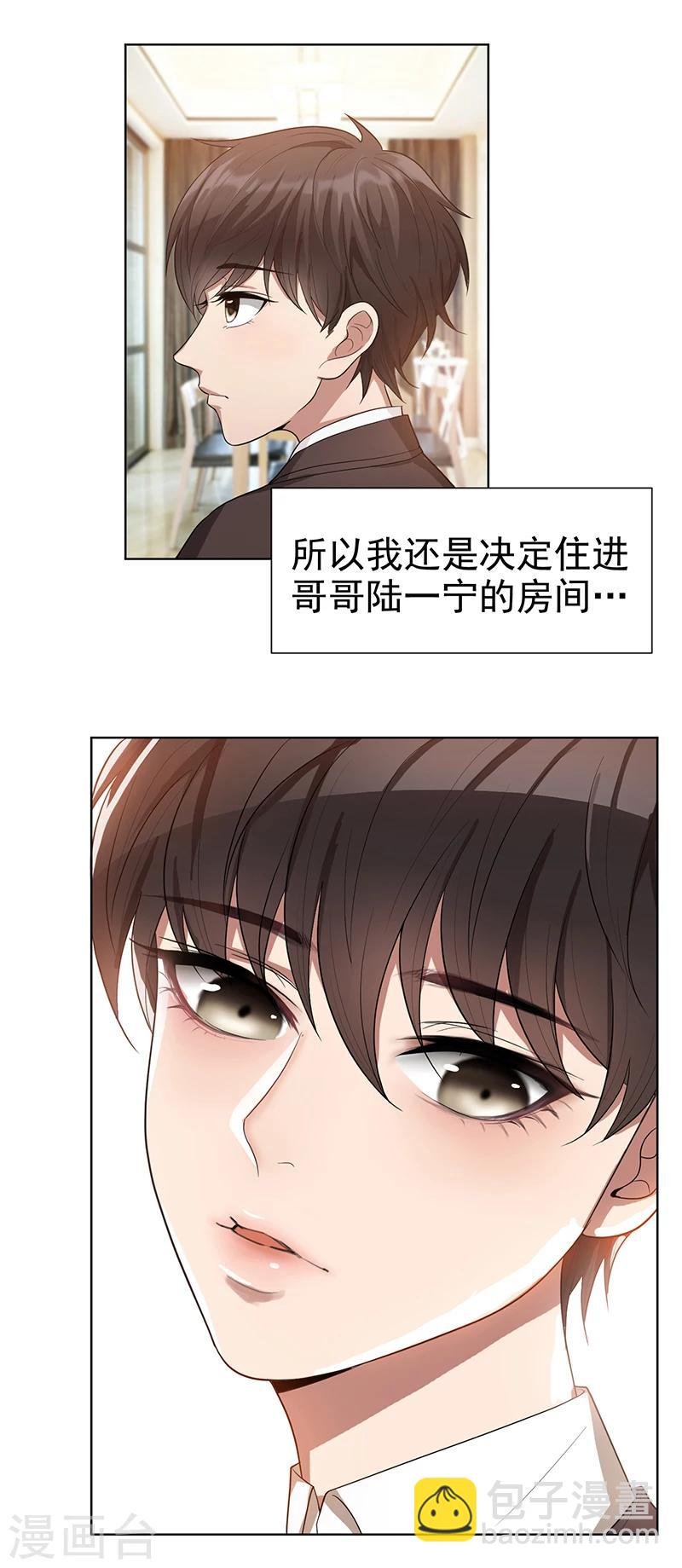 第2话 哥我们会相聚的
