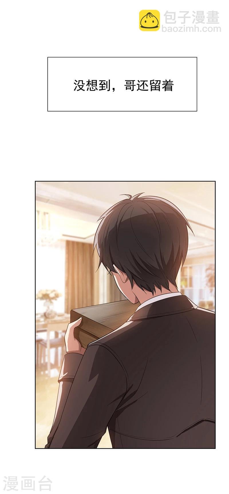 第2话 哥我们会相聚的