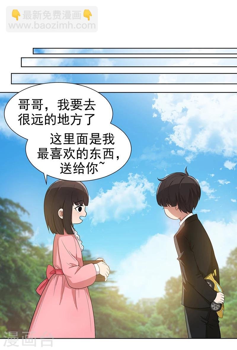 第2话 哥我们会相聚的