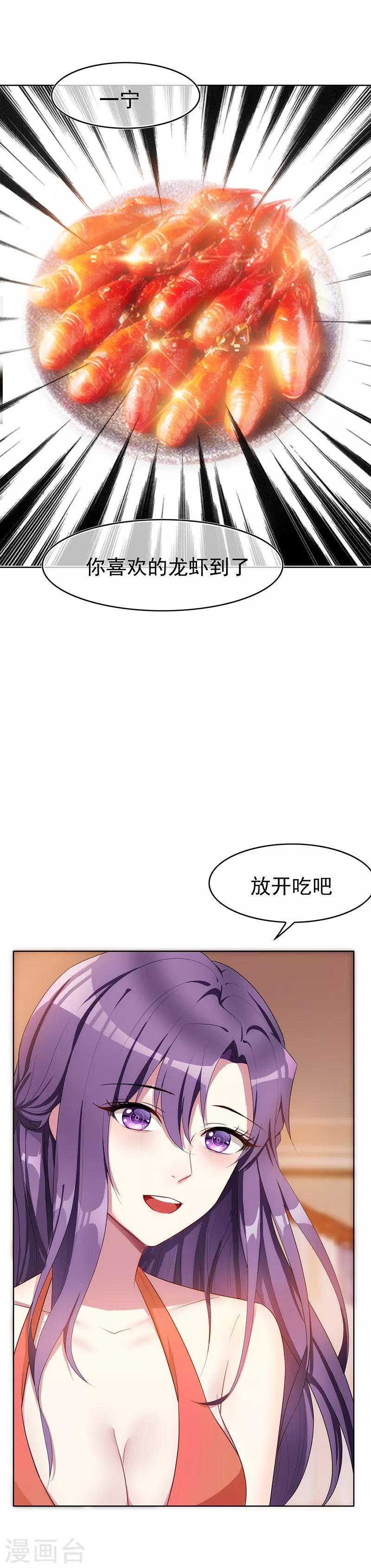第20话 泡妞