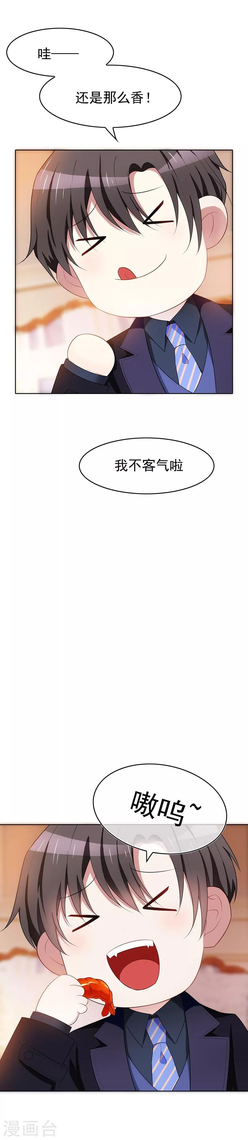 第20话 泡妞