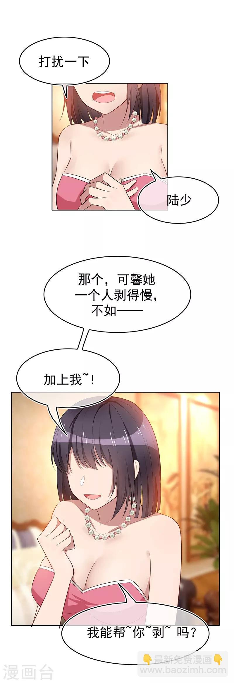 第20话 泡妞