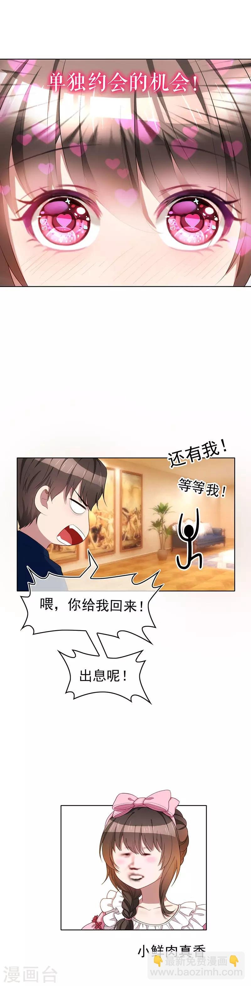 第20话 泡妞