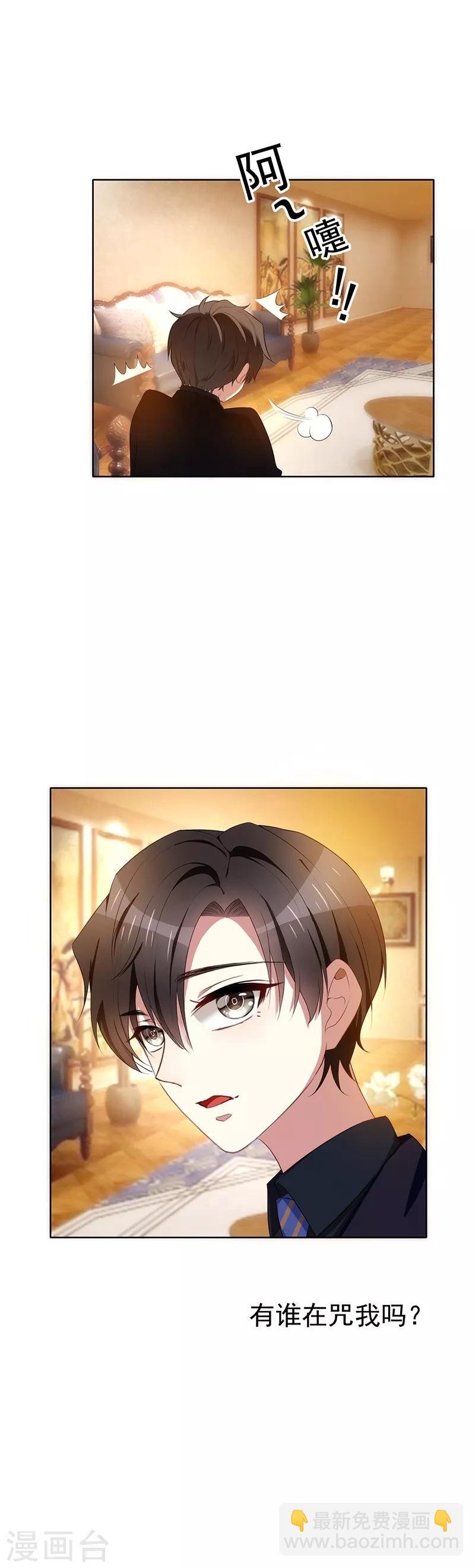 第20话 泡妞