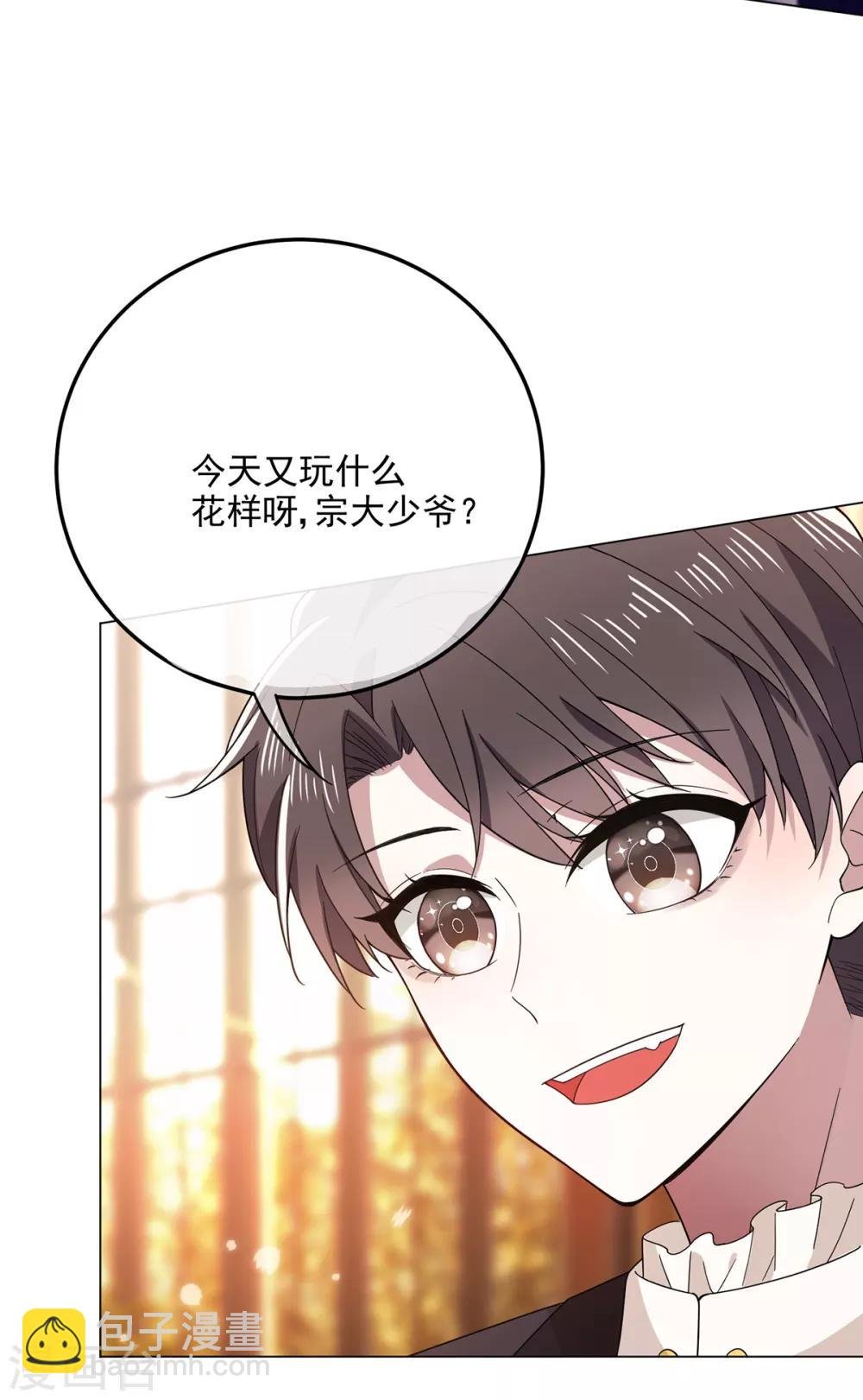 第197话 土味宗少