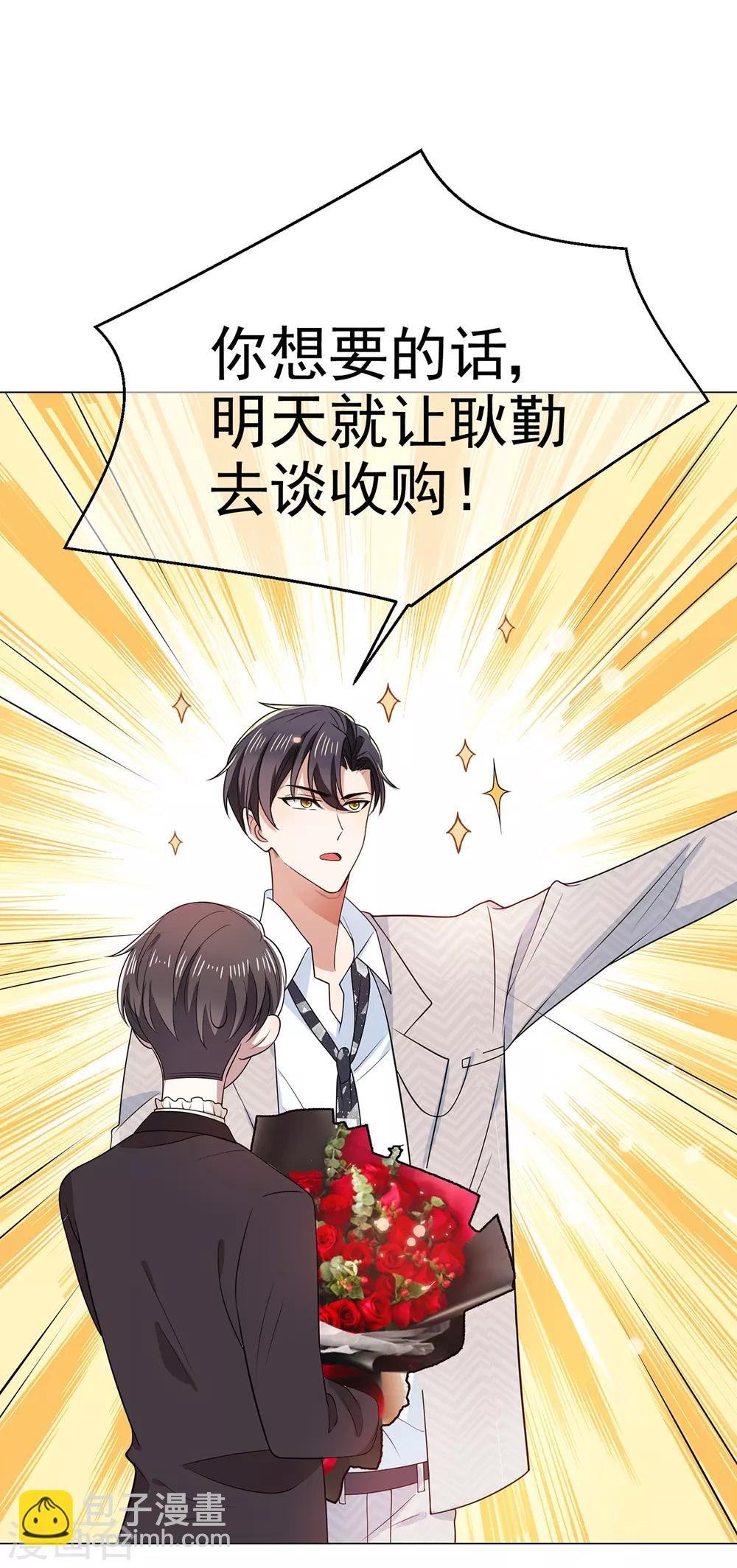 第197话 土味宗少