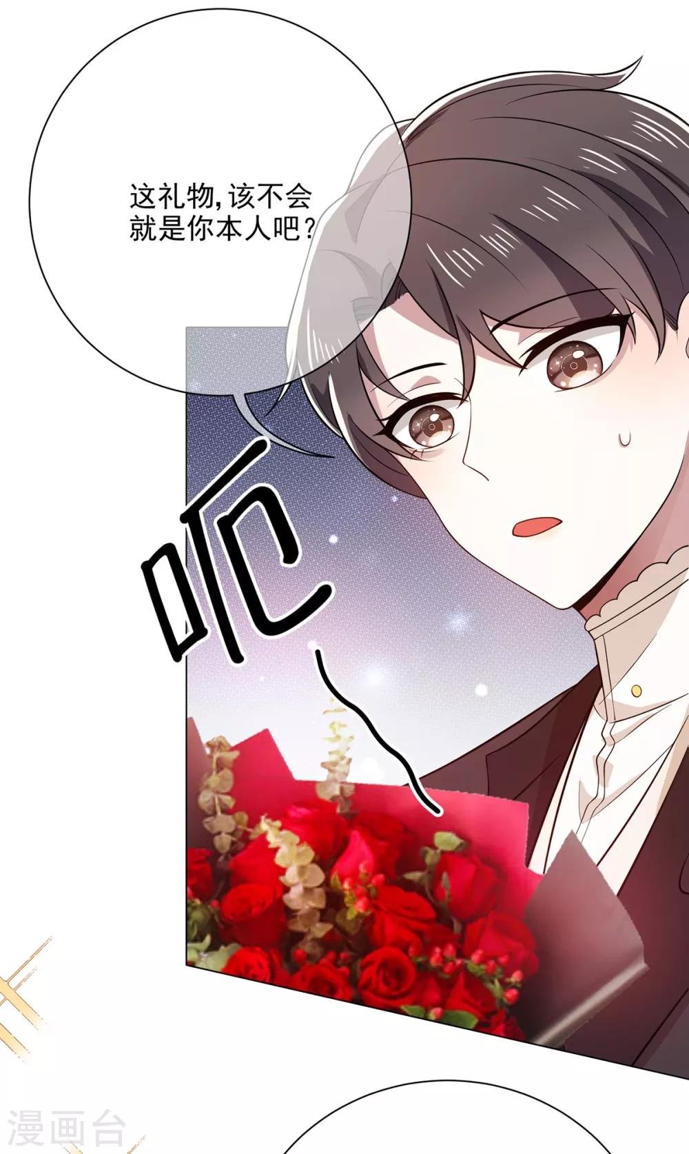 第197话 土味宗少