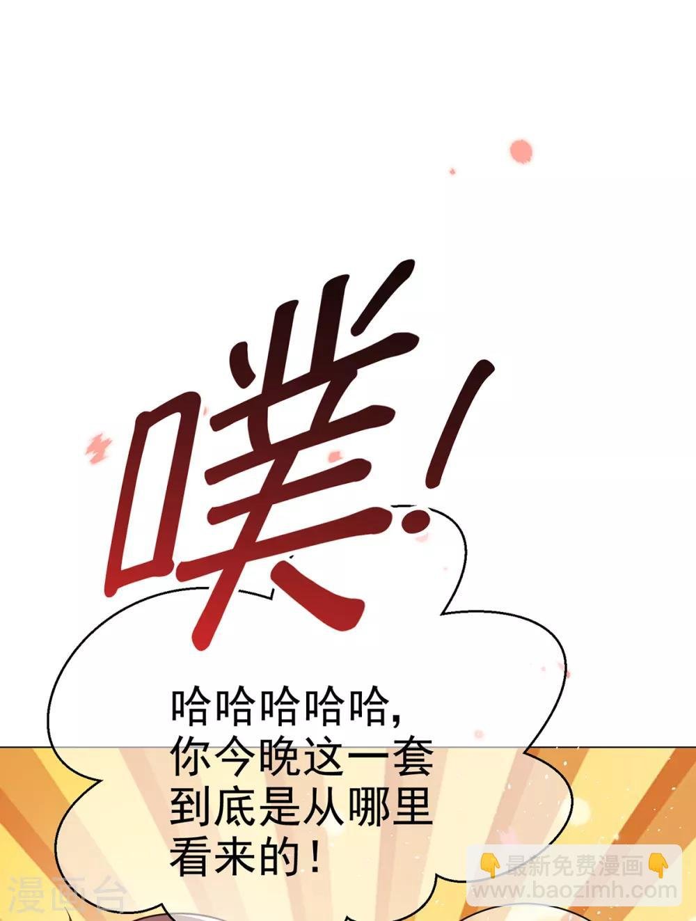 第197话 土味宗少