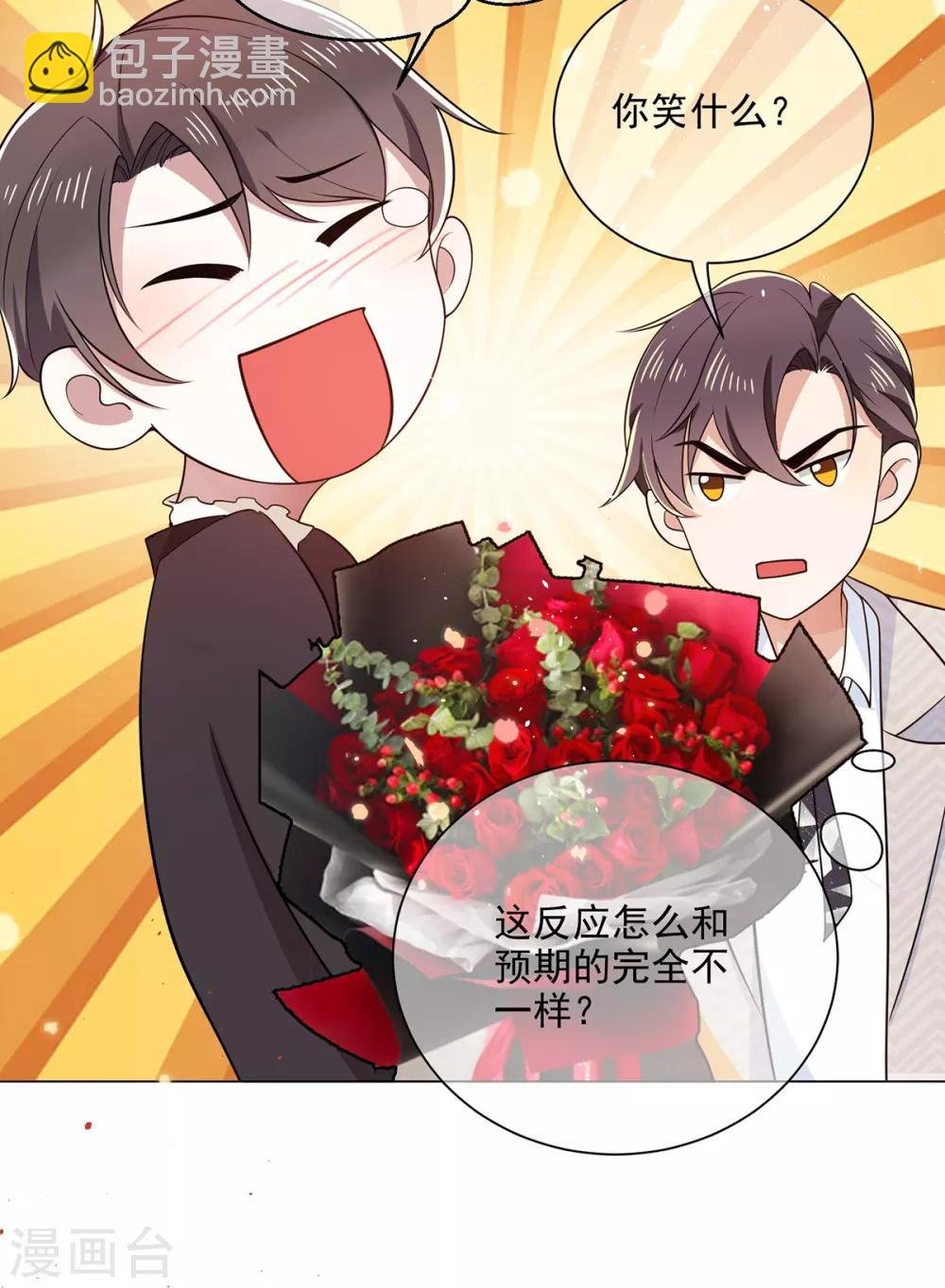 第197话 土味宗少