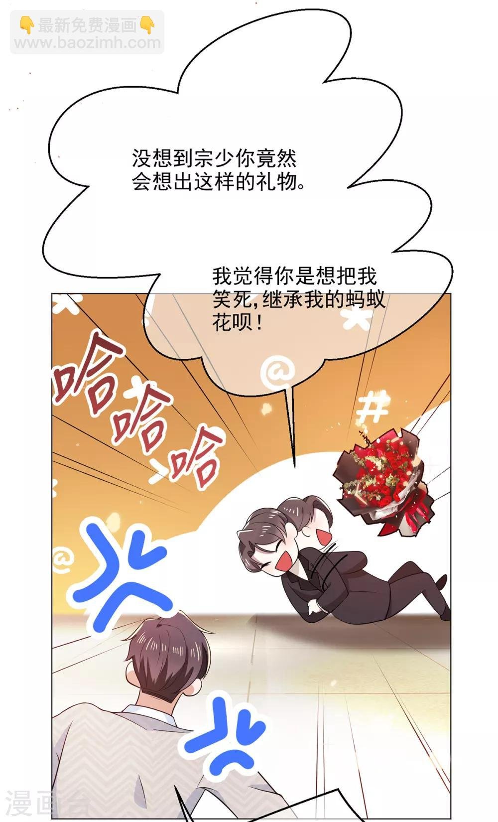 第197话 土味宗少