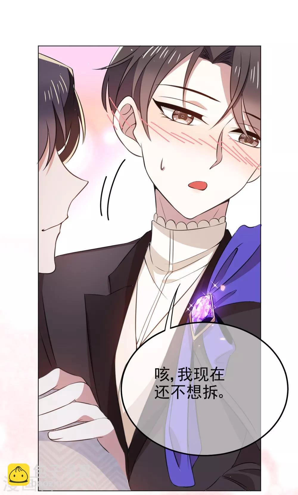 第197话 土味宗少