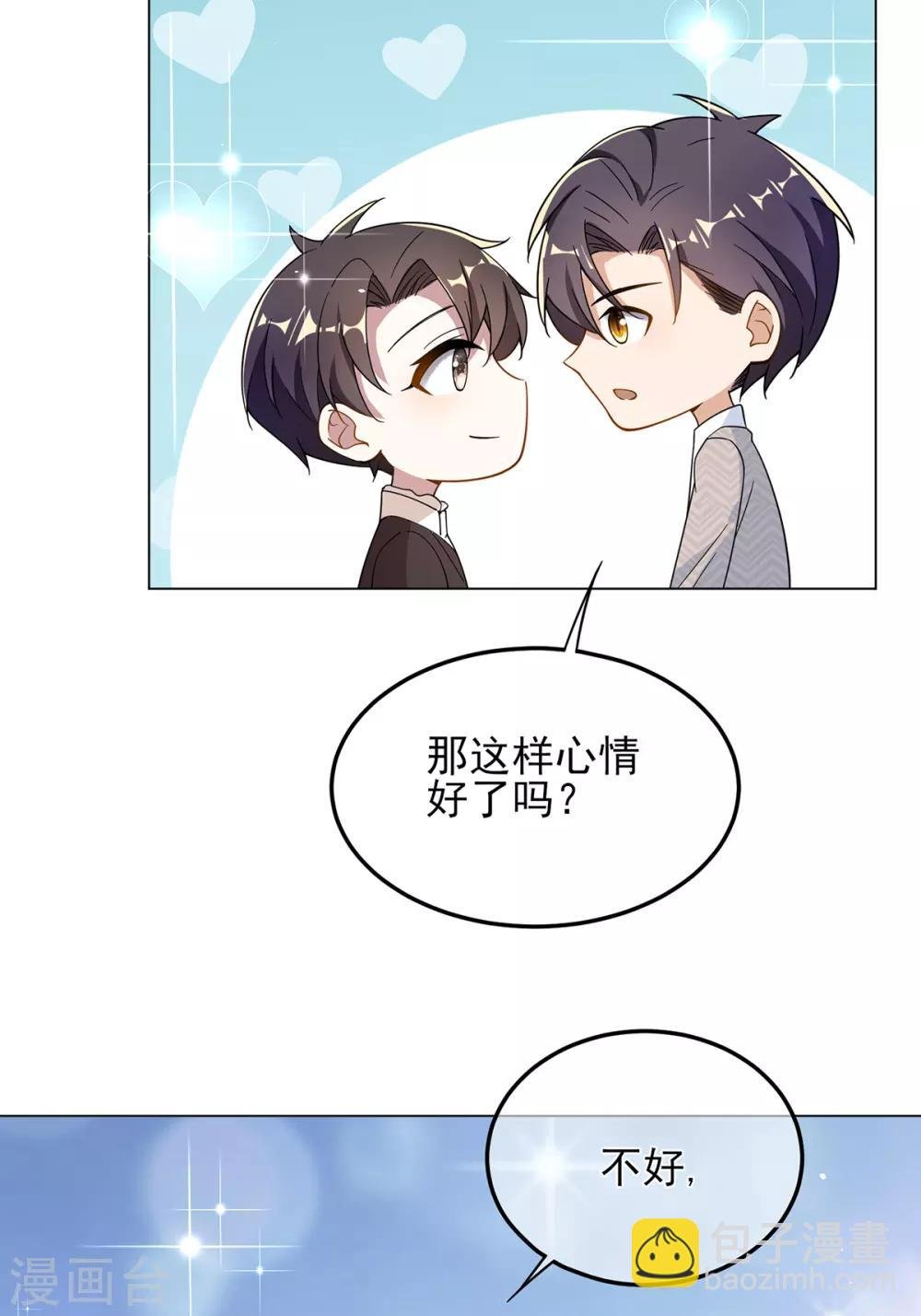 第198话 隐形的爱
