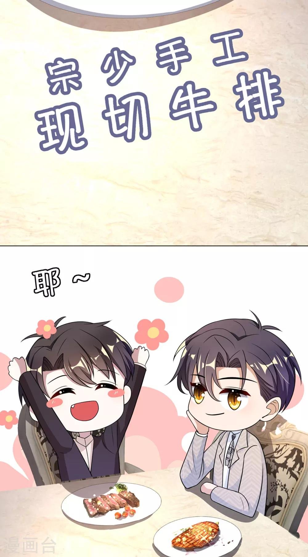 第198话 隐形的爱
