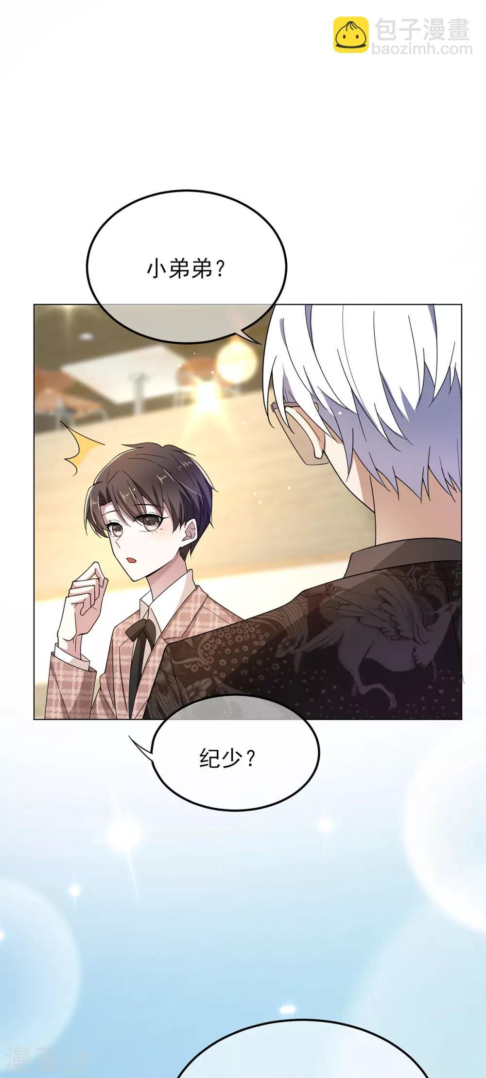 第198话 隐形的爱