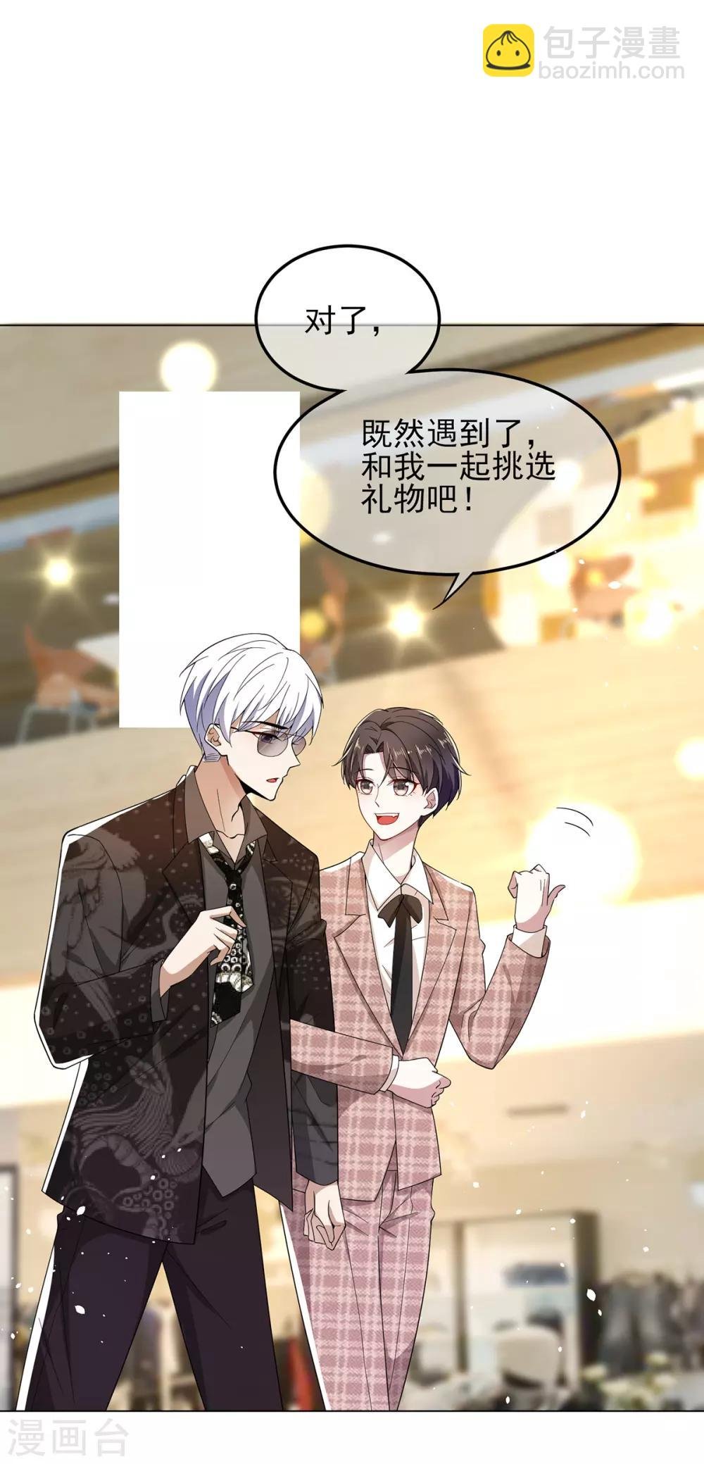 第198话 隐形的爱