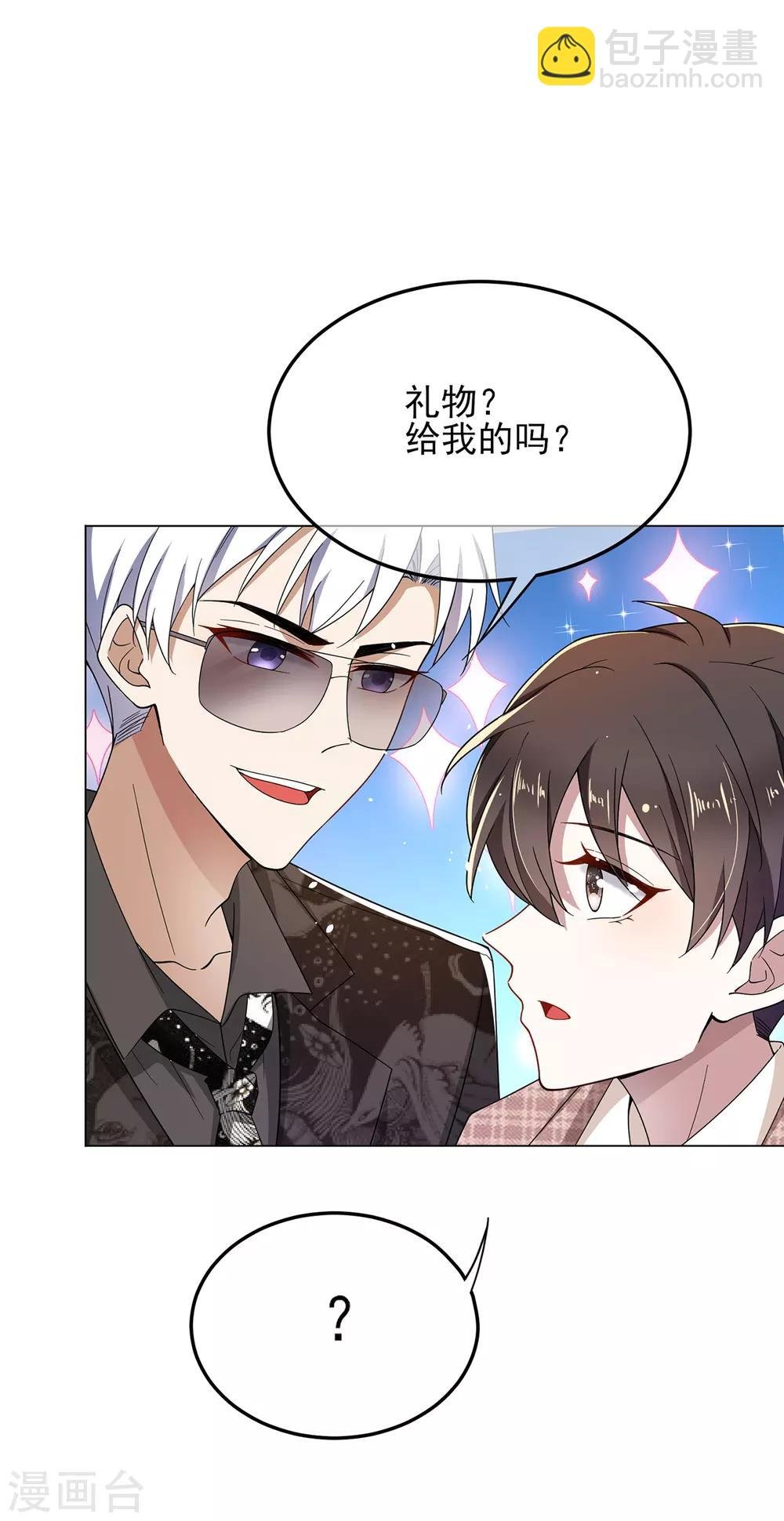 第198话 隐形的爱