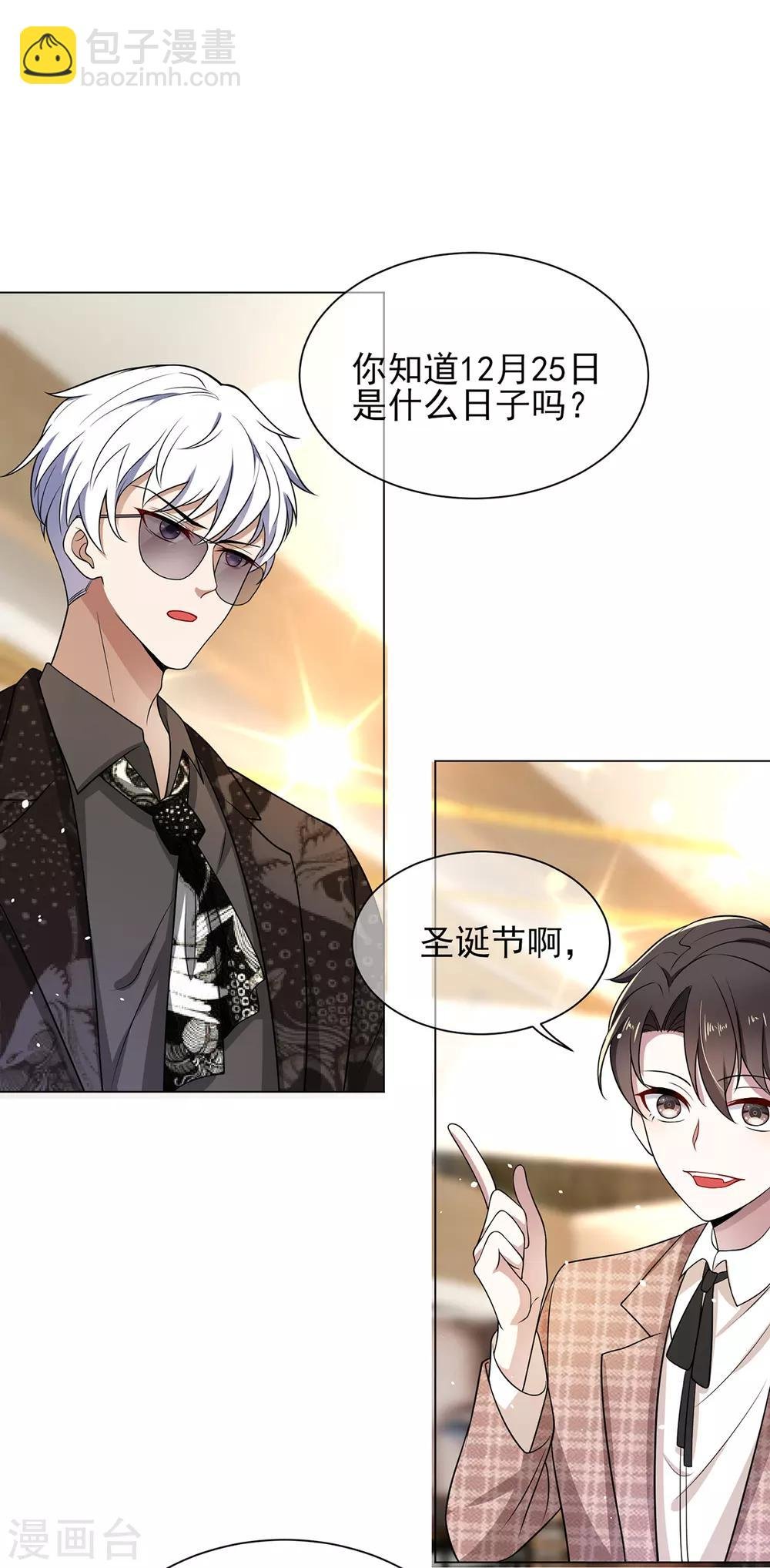 第198话 隐形的爱